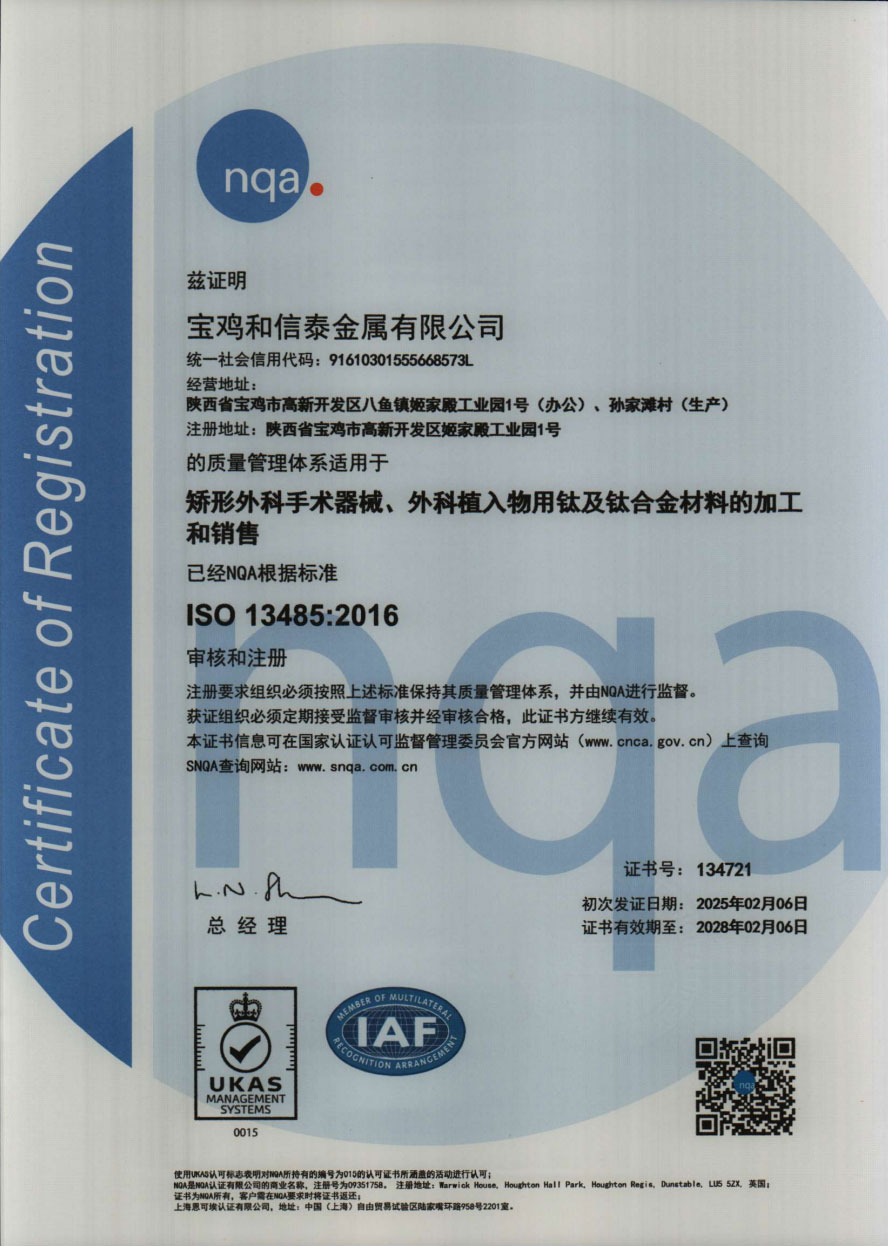 13485医疗质量体系